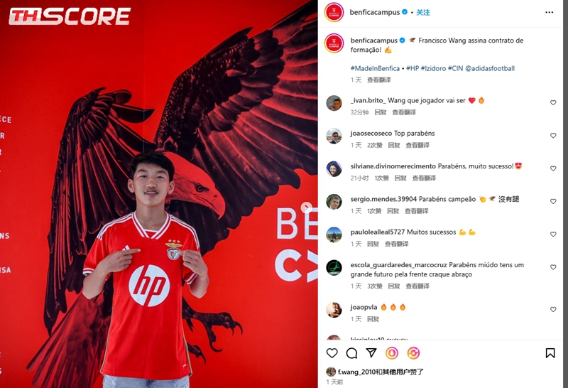 ซูเปอร์โนวาวัย 14 ปี! เบนฟิก้าต่อสัญญากับ นักเตะชาวจีนวัย 14 ปี ฟรานซิสโก หวัง